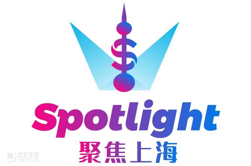 影像上海艺术博览会 | 首席媒体合作伙伴：Shanghai Spotlight聚焦上海 & Art Spotlight聚焦艺术 崇真艺客