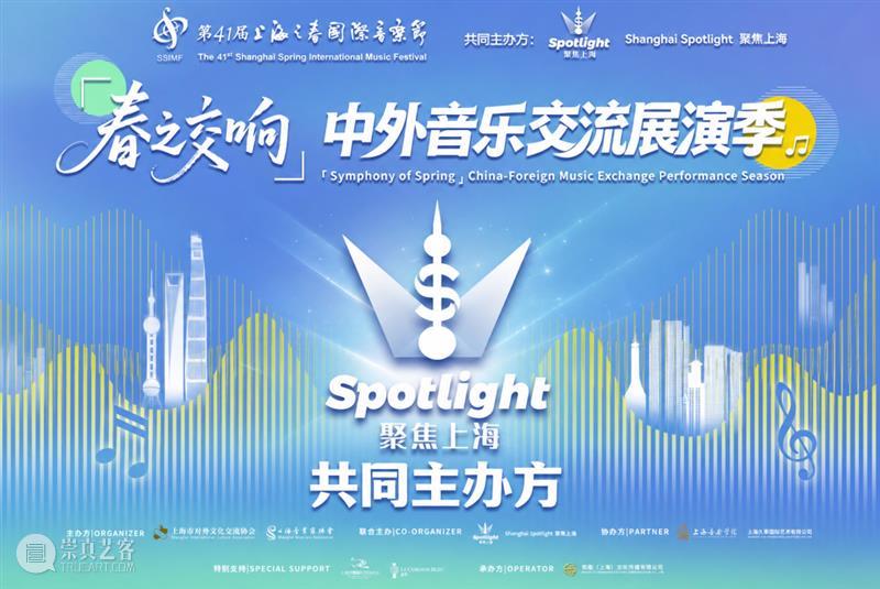 影像上海艺术博览会 | 首席媒体合作伙伴：Shanghai Spotlight聚焦上海 & Art Spotlight聚焦艺术 崇真艺客