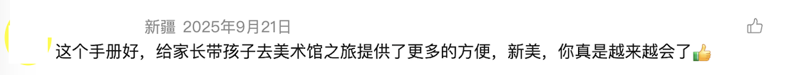 “伴我成长”荣获2025年度全国美术馆优秀公教项目 崇真艺客