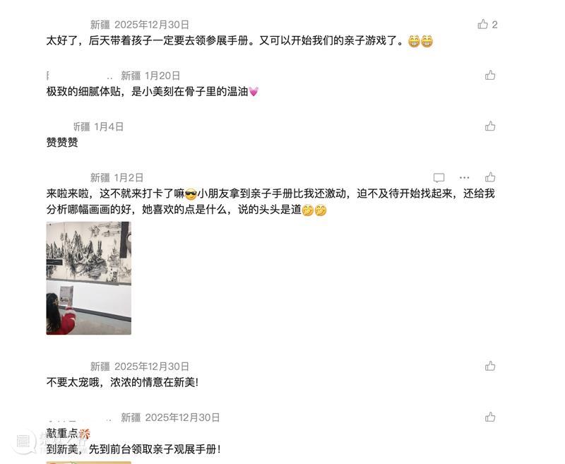 “伴我成长”荣获2025年度全国美术馆优秀公教项目 崇真艺客