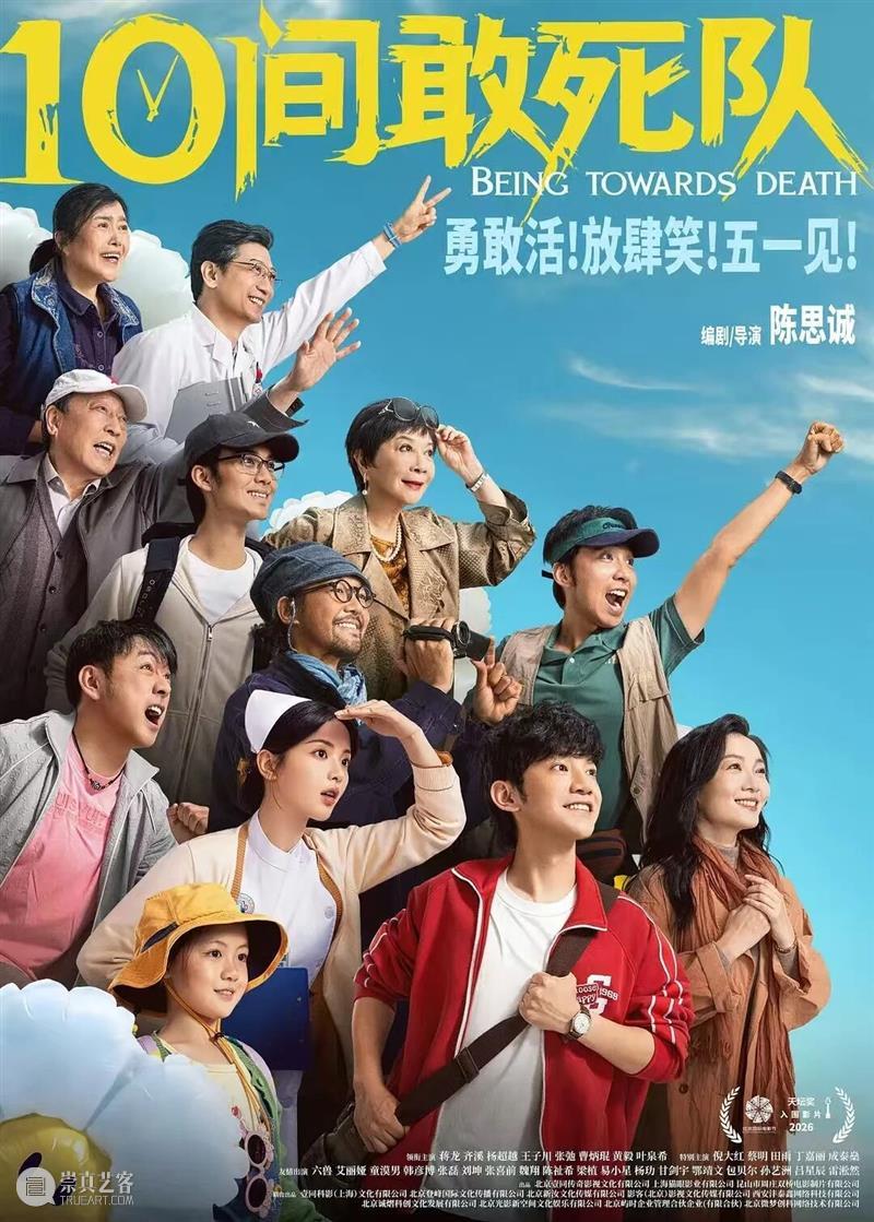 散装的五一档，还好有《给阿嬷的情书》撑着 崇真艺客