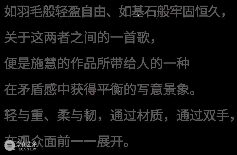 施慧：当我拉起第一根经线 崇真艺客