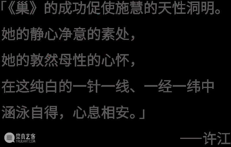 施慧：当我拉起第一根经线 崇真艺客
