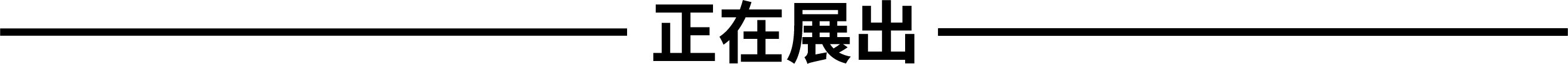 施慧：当我拉起第一根经线 崇真艺客