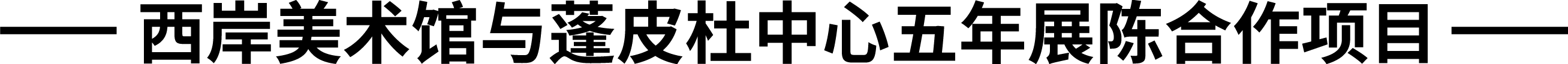 施慧：当我拉起第一根经线 崇真艺客