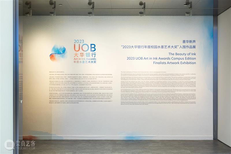 2026“大华银行年度水墨艺术大奖” 招募正式启动—— 拓宽青年艺术创新视野，以水墨当代性赋能可持续艺术生态 热点聚焦  2026“大华银行年度水墨艺术大奖” 青年艺术创新 水墨当代性 崇真艺客