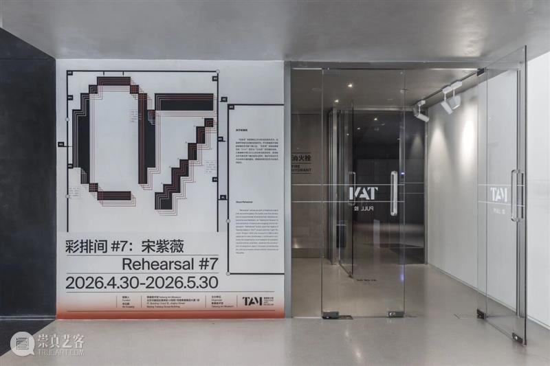 周一中午就差你了，听艺术家聊“打工”！ 崇真艺客