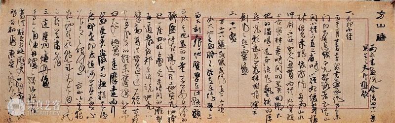 南京书画院金陵四十八景（选）写生纪实 崇真艺客
