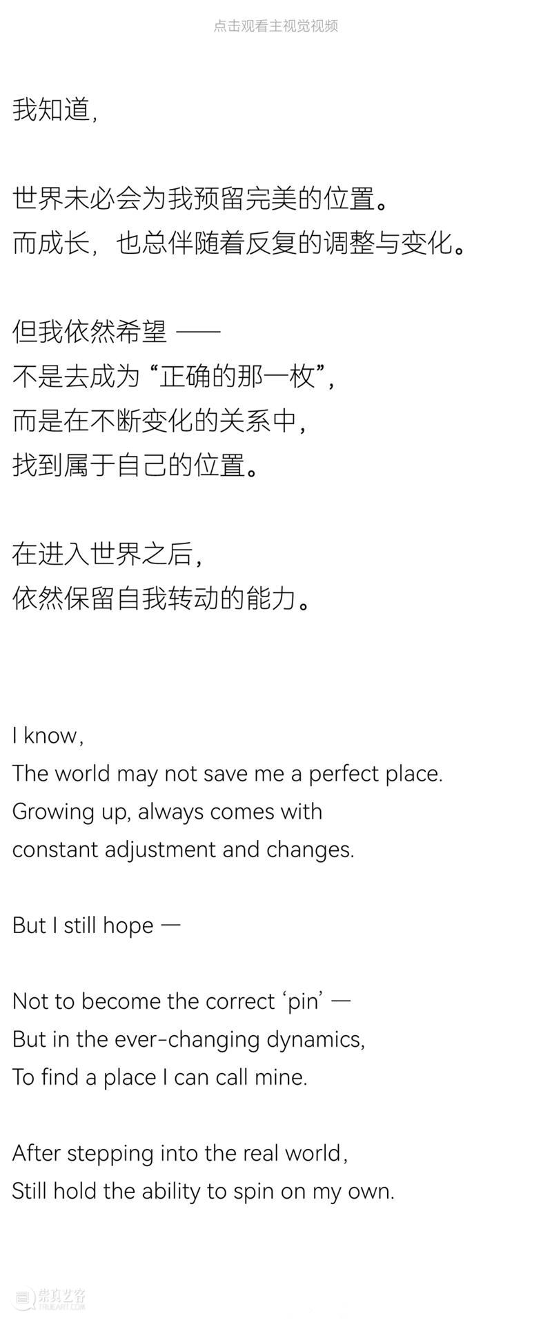 我是主角 | 广州美术学院2026年本科毕业展购票通道开启 崇真艺客