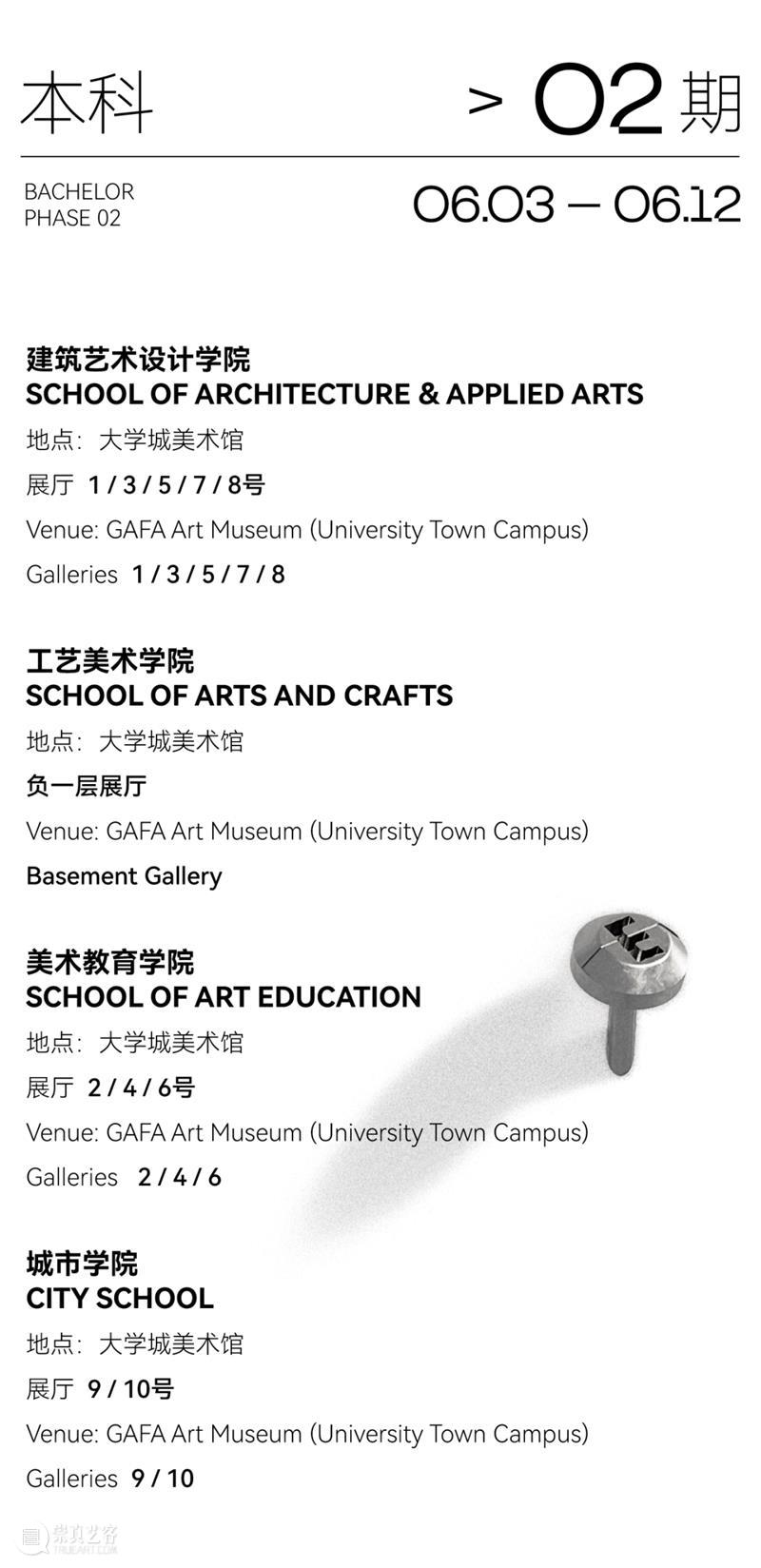 我是主角 | 广州美术学院2026年本科毕业展购票通道开启 崇真艺客