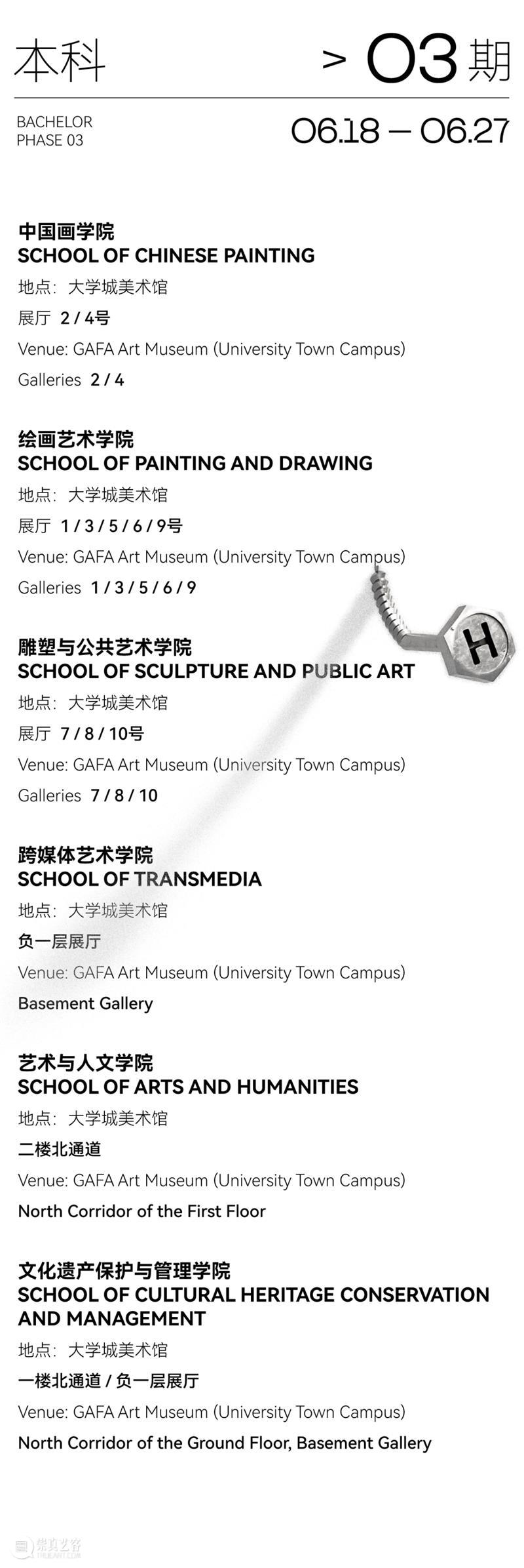 我是主角 | 广州美术学院2026年本科毕业展购票通道开启 崇真艺客
