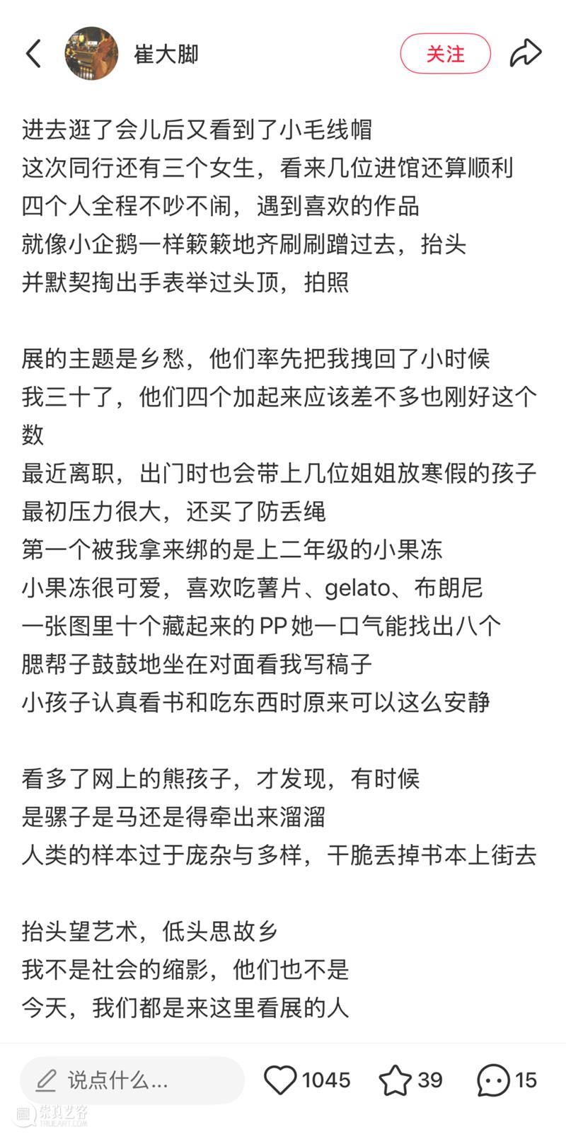 最后15天，共赴时空交错的影像之旅丨观众眼中的“杨福东：香河” 崇真艺客