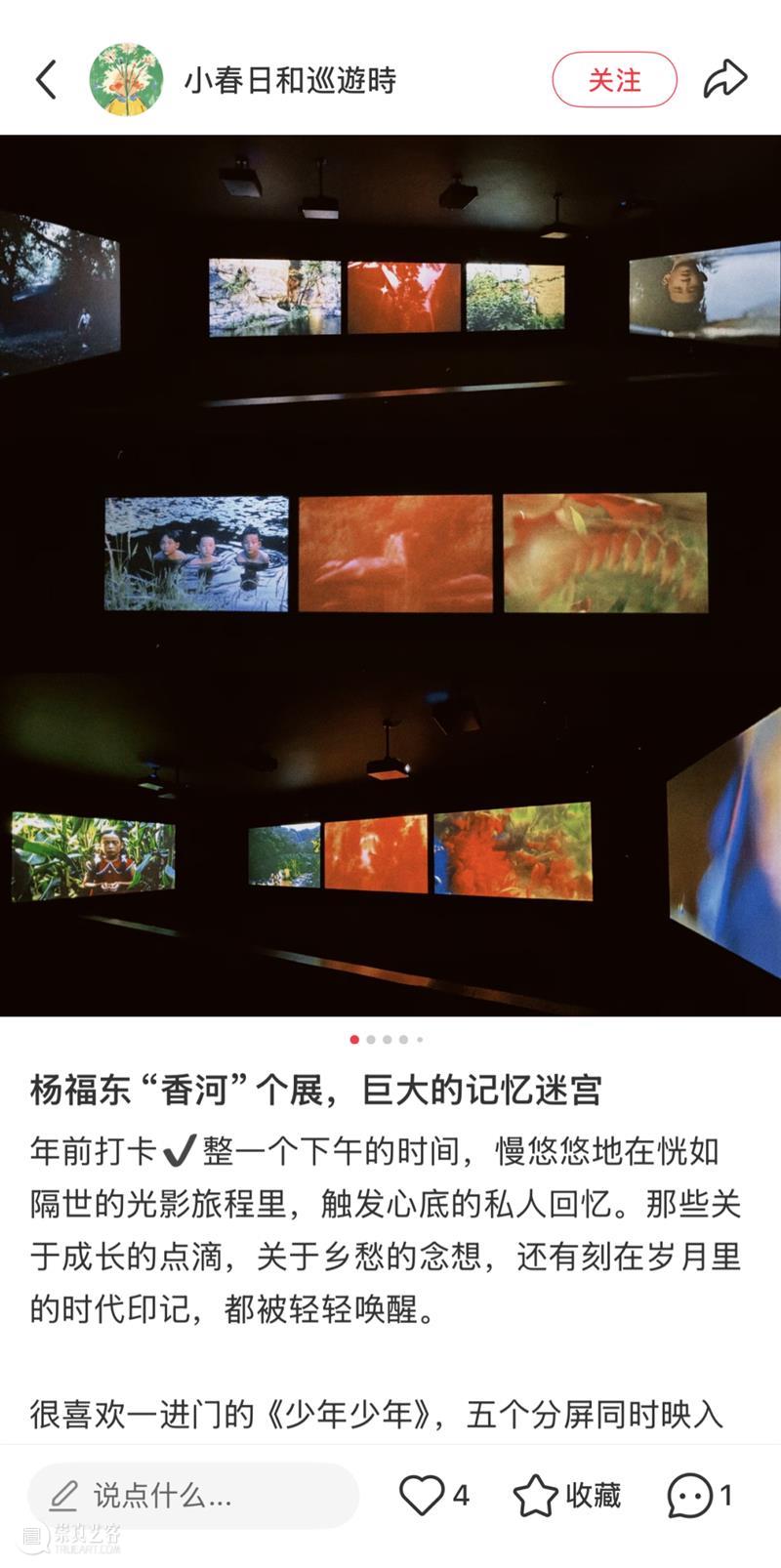 最后15天，共赴时空交错的影像之旅丨观众眼中的“杨福东：香河” 崇真艺客