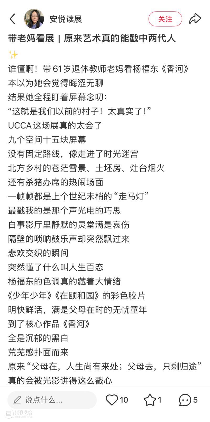 最后15天，共赴时空交错的影像之旅丨观众眼中的“杨福东：香河” 崇真艺客