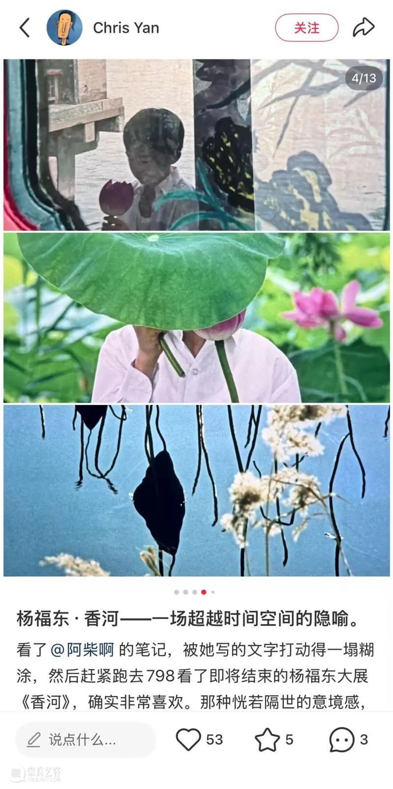 最后15天，共赴时空交错的影像之旅丨观众眼中的“杨福东：香河” 崇真艺客