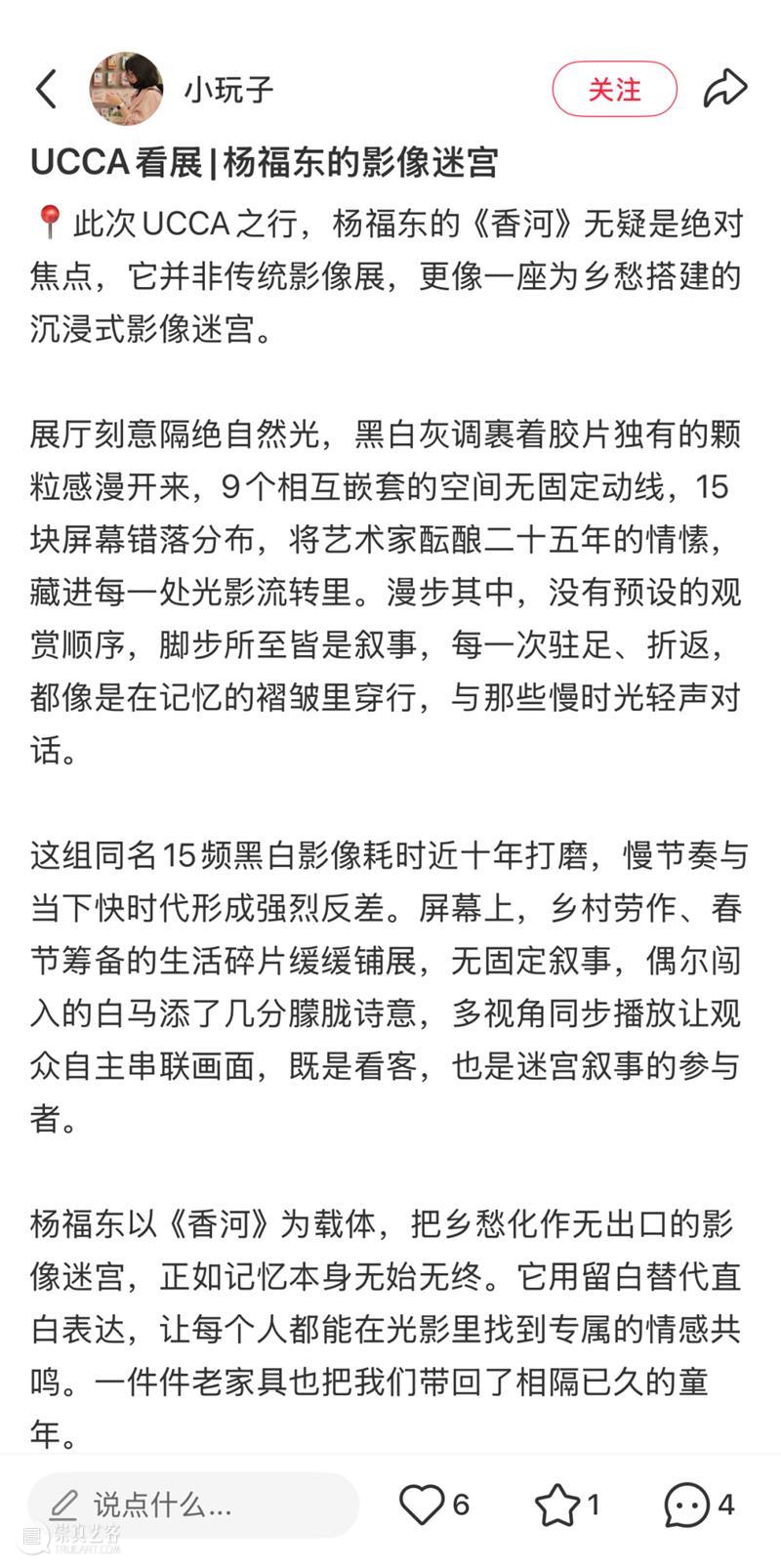 最后15天，共赴时空交错的影像之旅丨观众眼中的“杨福东：香河” 崇真艺客