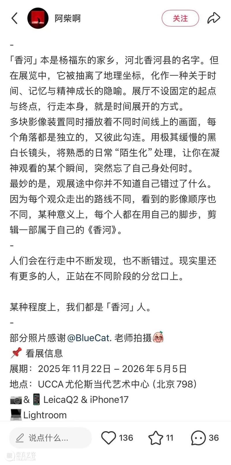 最后15天，共赴时空交错的影像之旅丨观众眼中的“杨福东：香河” 崇真艺客