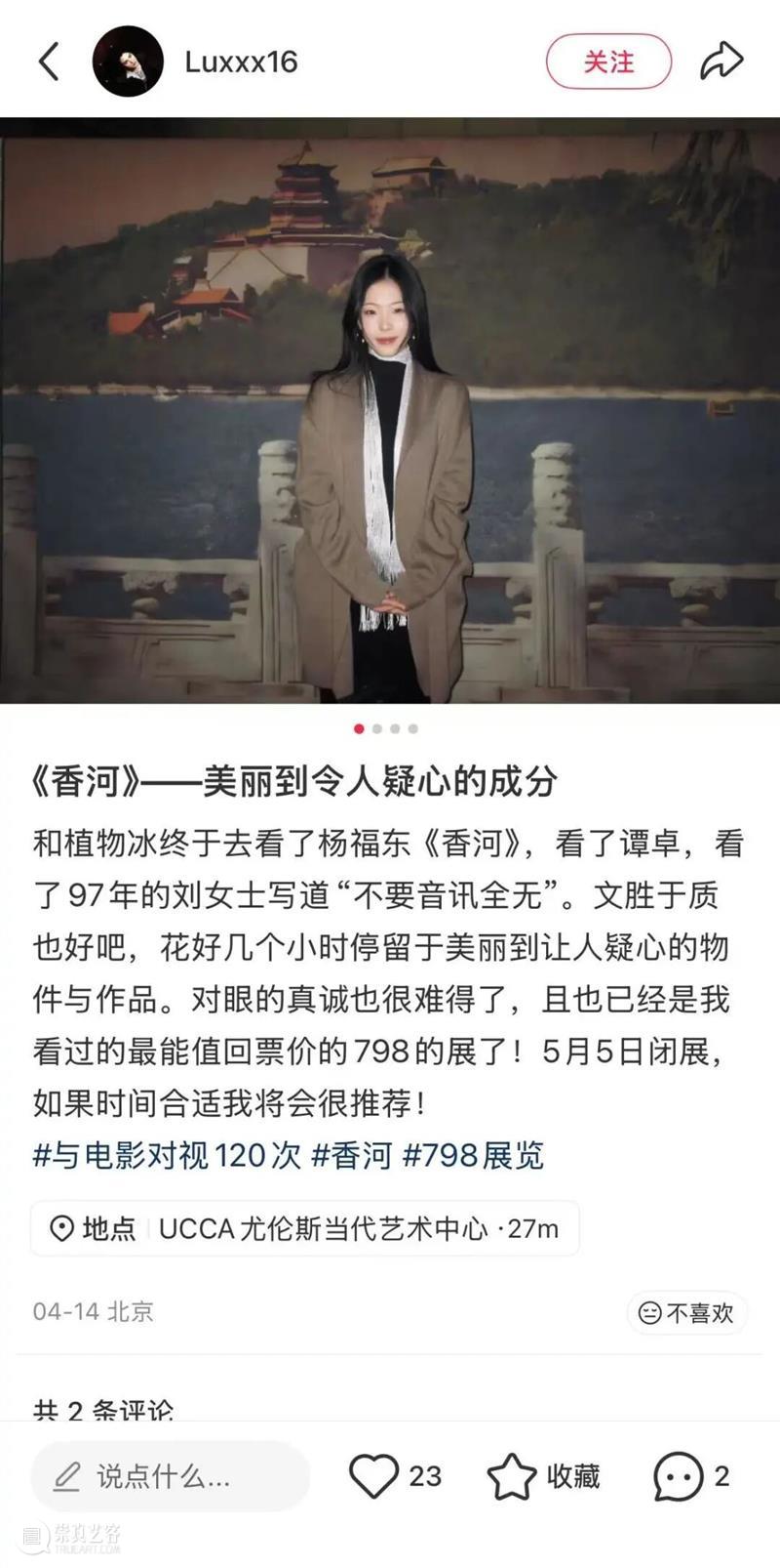 最后15天，共赴时空交错的影像之旅丨观众眼中的“杨福东：香河” 崇真艺客