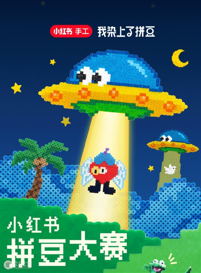 寻找豆界艺术家！浦东美术馆与小红书共同发起浦东美术馆拼豆大赛～ 崇真艺客