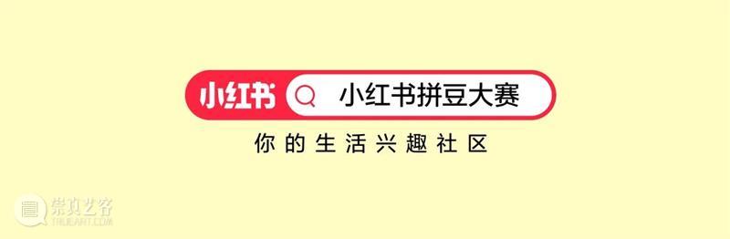 寻找豆界艺术家！浦东美术馆与小红书共同发起浦东美术馆拼豆大赛～ 崇真艺客