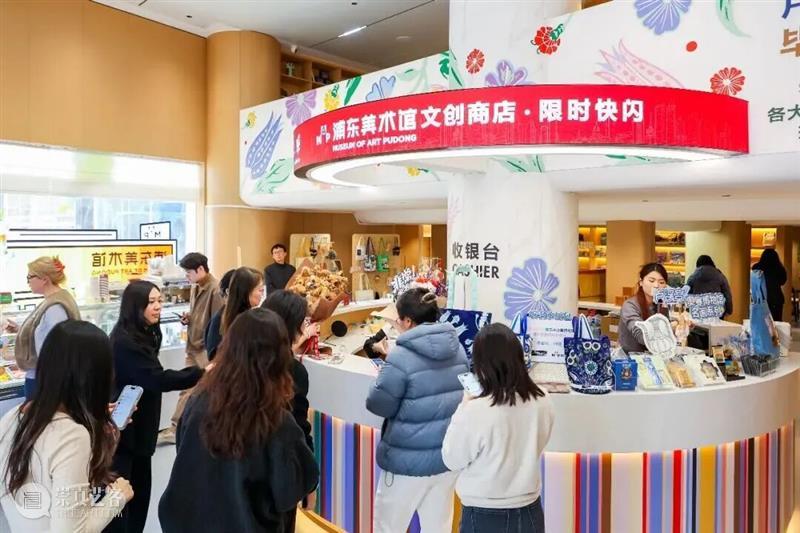 收官回顾｜浦东美术馆文创火到浦西！南西·海上驿打造文化消费新场景 崇真艺客