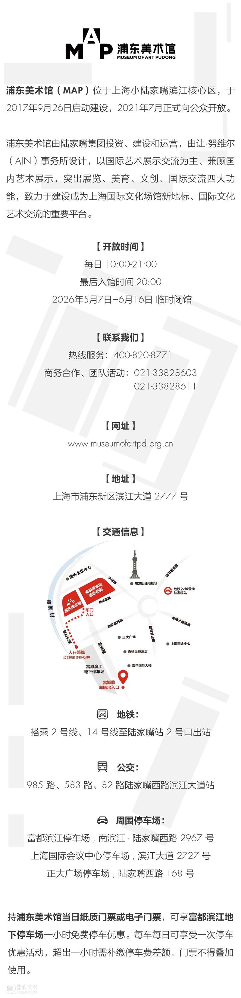 收官回顾｜浦东美术馆文创火到浦西！南西·海上驿打造文化消费新场景 崇真艺客