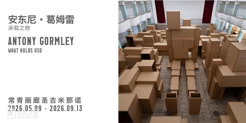 艺博会｜常青画廊正参加 2026 TEFAF 纽约艺术博览会｜展位 323 崇真艺客