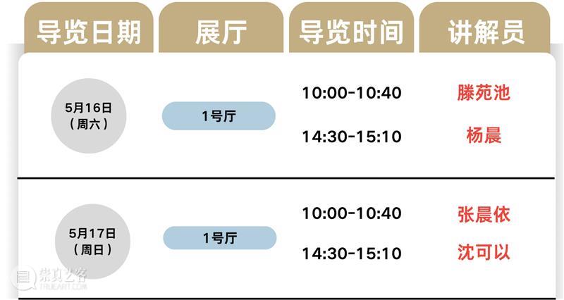 公益导览|四川美术学院美术馆（虎溪校区）志愿讲解安排 崇真艺客