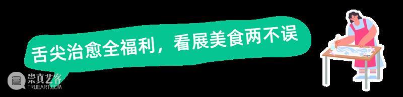 立省超千元！“艺术外滩2026联票”正式上线，188元承包一整年的城市艺术生活 崇真艺客