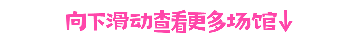 立省超千元！“艺术外滩2026联票”正式上线，188元承包一整年的城市艺术生活 崇真艺客