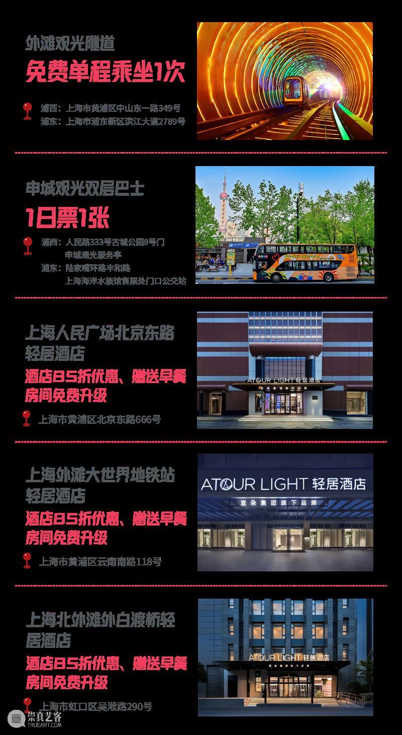 立省超千元！“艺术外滩2026联票”正式上线，188元承包一整年的城市艺术生活 崇真艺客