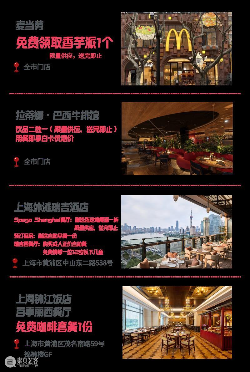 立省超千元！“艺术外滩2026联票”正式上线，188元承包一整年的城市艺术生活 崇真艺客