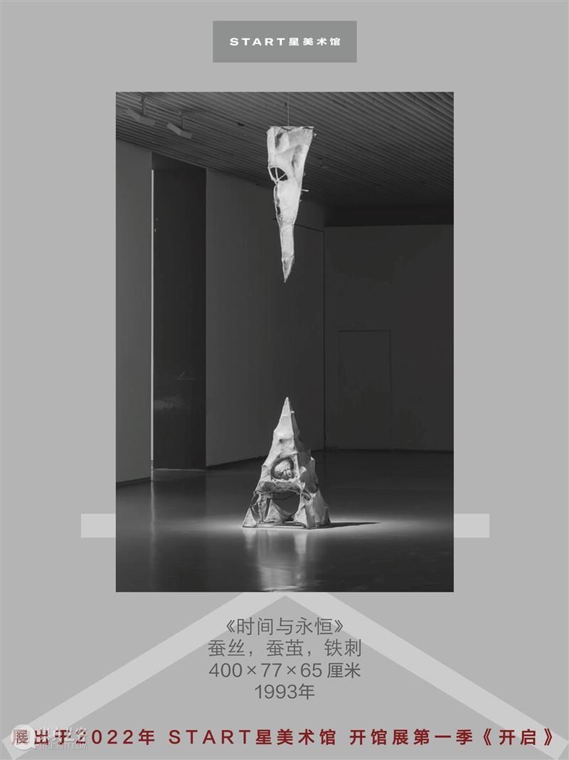 START展览杰作｜梁绍基《时间与永恒》 崇真艺客