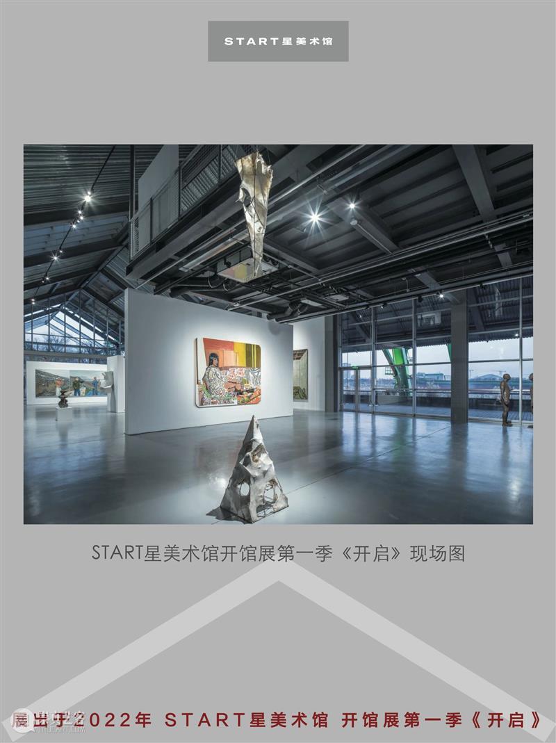 START展览杰作｜梁绍基《时间与永恒》 崇真艺客