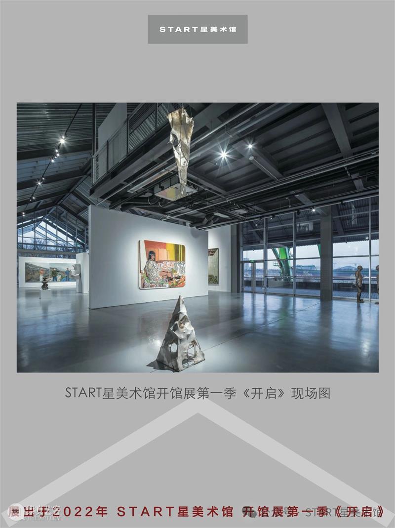START展览杰作｜梁绍基《时间与永恒》 崇真艺客