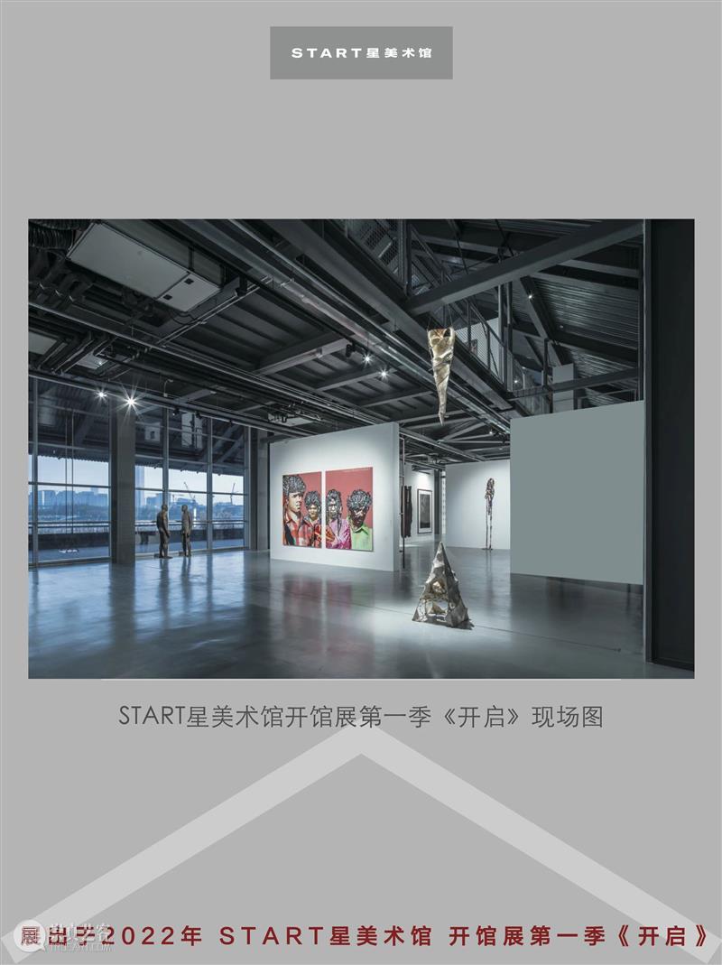 START展览杰作｜梁绍基《时间与永恒》 崇真艺客