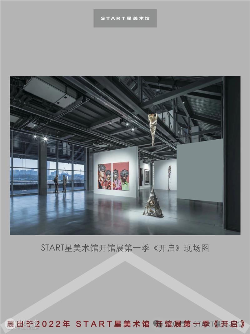 START展览杰作｜梁绍基《时间与永恒》 崇真艺客