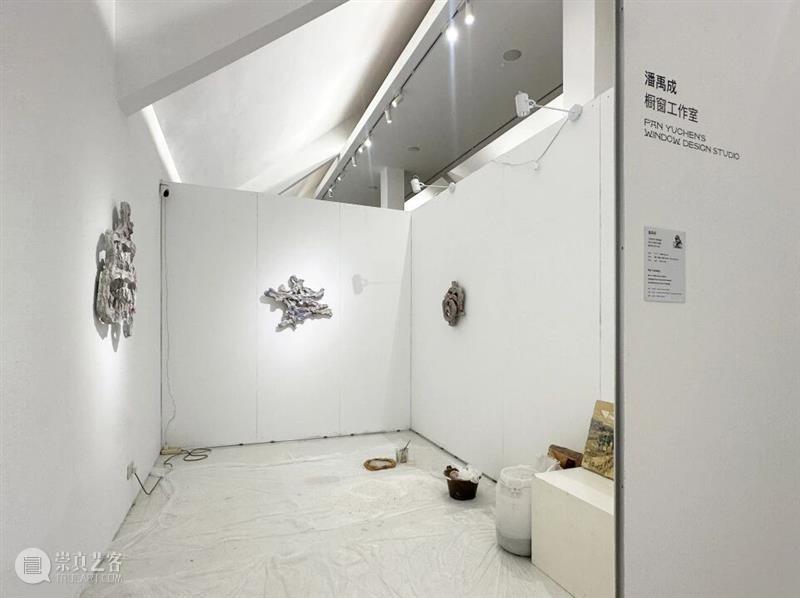 米奥·橱窗月第一场——艺术当面「潘禹成艺术展&工作坊」 崇真艺客