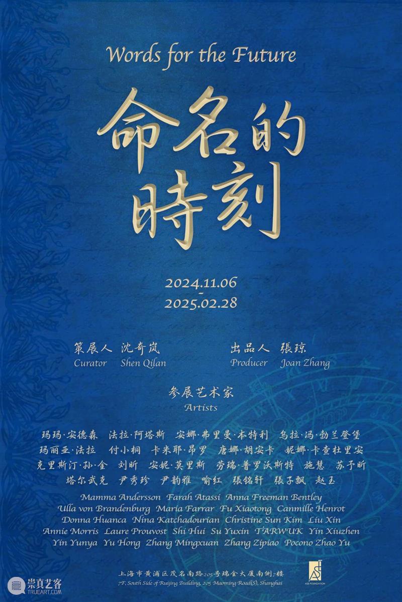 「命名的时刻」去深圳啦！重力场美术馆新展：ASE基金会艺术收藏精选展 崇真艺客