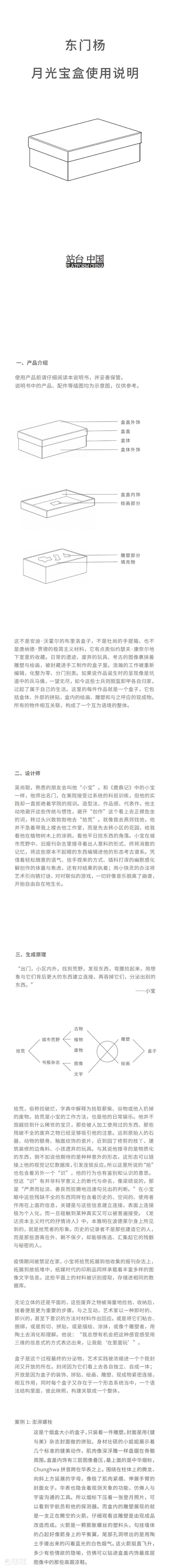 站台中国|吴尚聪个展《月光宝盒》将于 5 月 20日开幕 崇真艺客