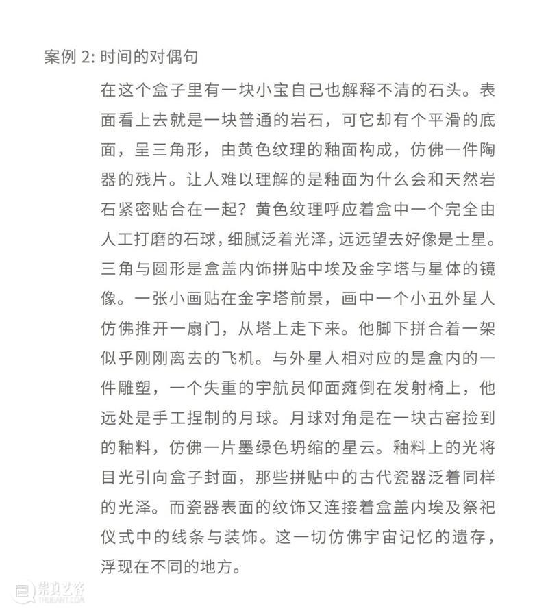 站台中国|吴尚聪个展《月光宝盒》将于 5 月 20日开幕 崇真艺客