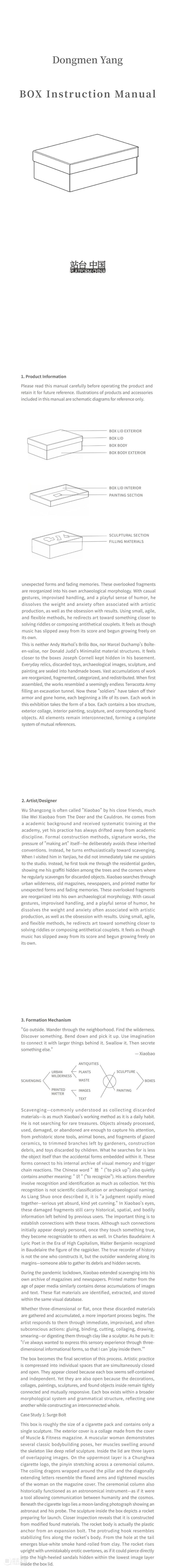 Platform China｜Wu Shangcong
