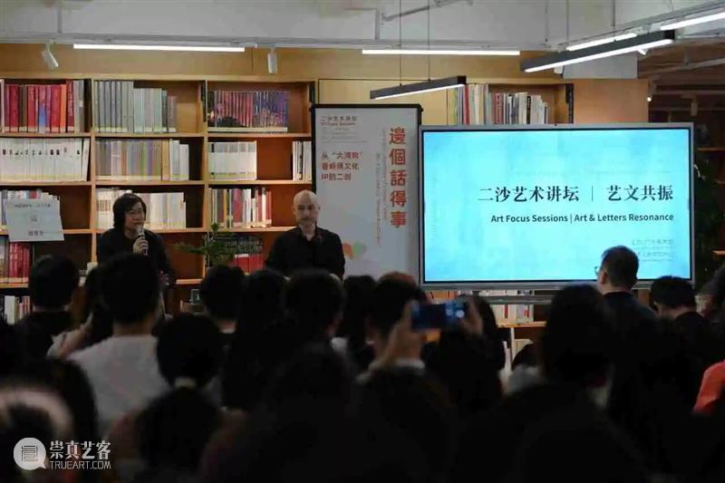 回顾 | 邊個話得事？——从“大湾鸡”看岭南文化IP的二创 崇真艺客