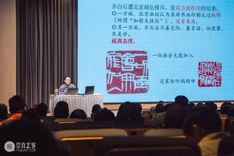 岭南文化名家大讲堂第13场 | 知己有恩：关于徐悲鸿纪念馆的齐白石作品收藏 崇真艺客