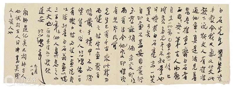 岭南文化名家大讲堂第13场 | 知己有恩：关于徐悲鸿纪念馆的齐白石作品收藏 崇真艺客