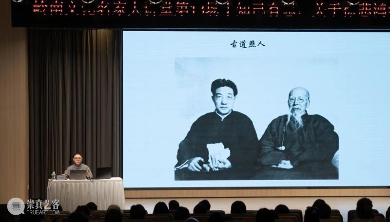 岭南文化名家大讲堂第13场 | 知己有恩：关于徐悲鸿纪念馆的齐白石作品收藏 崇真艺客