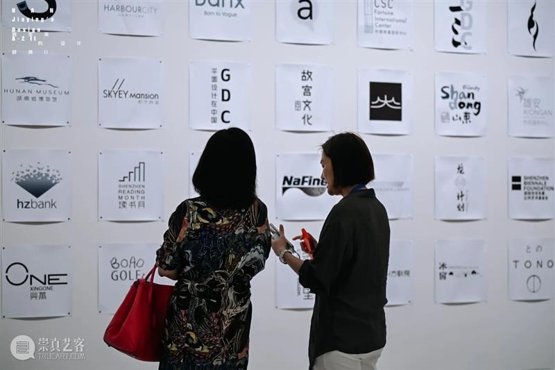 韩家英设计个展 | 表达的语法——以设计重构时代语境意义 崇真艺客
