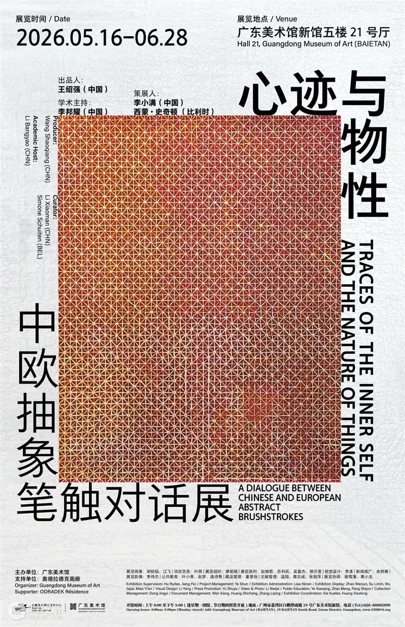 5.18不闭馆！国际博物馆日，与中外大师、大展、大作在广东美术馆新馆相遇 崇真艺客
