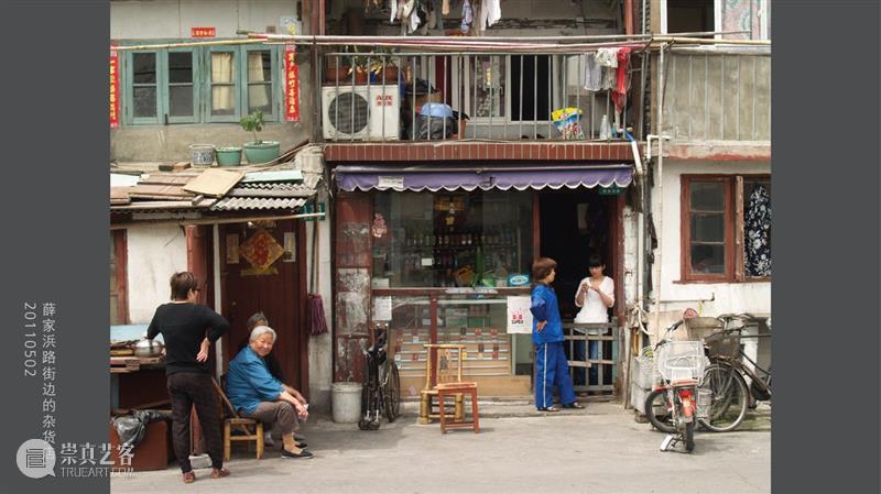 老城厢的字与痕：一场关于城市与记忆的圆桌会谈 崇真艺客
