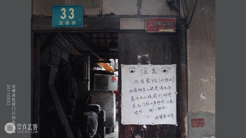 老城厢的字与痕：一场关于城市与记忆的圆桌会谈 崇真艺客